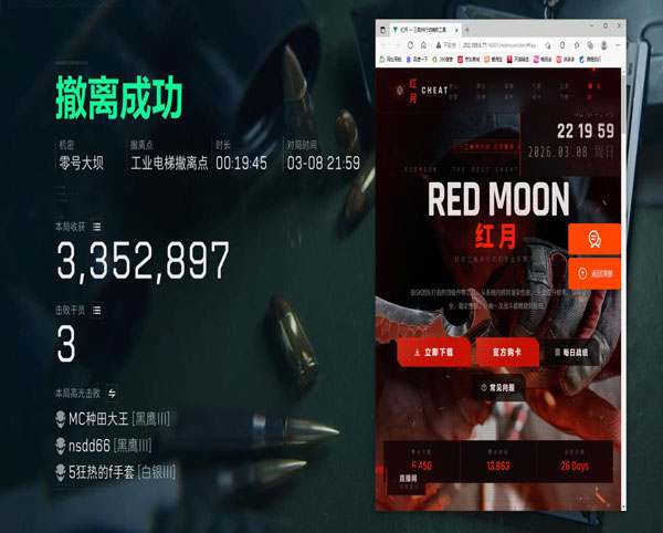 三角洲行动外挂揭秘软件效果